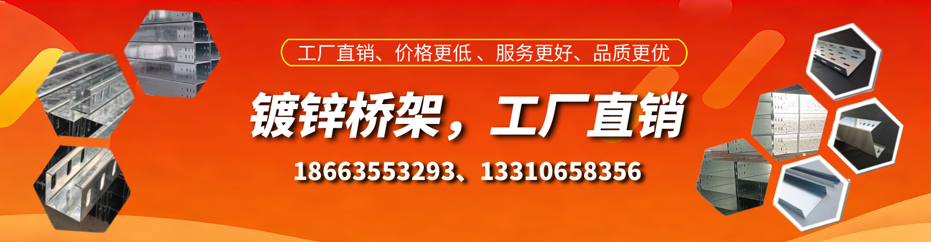 府谷镀锌桥架厂家